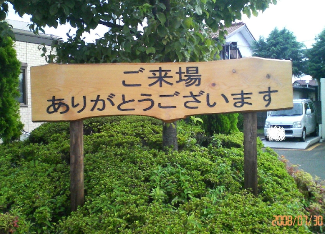 看板